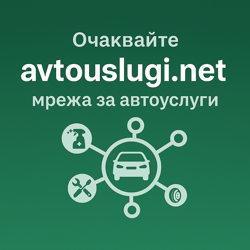 avtouslugi.net лого